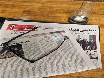 تحریم ثانویه پالایشگاه‌های چینی توسط آمریکا: چرخش راهبردی جنگ انرژی واشنگتن 